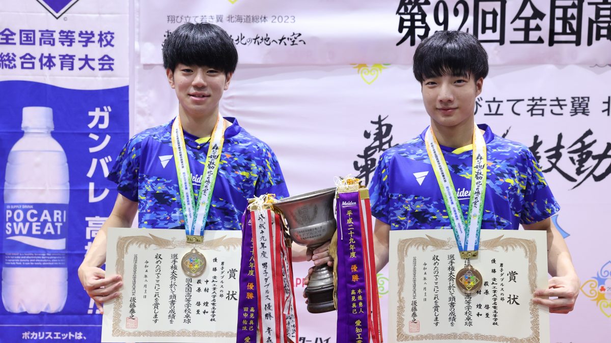 中村煌和/萩原啓至ペアがV　男子ダブルスランキング選手一覧＜卓球・インターハイ＞