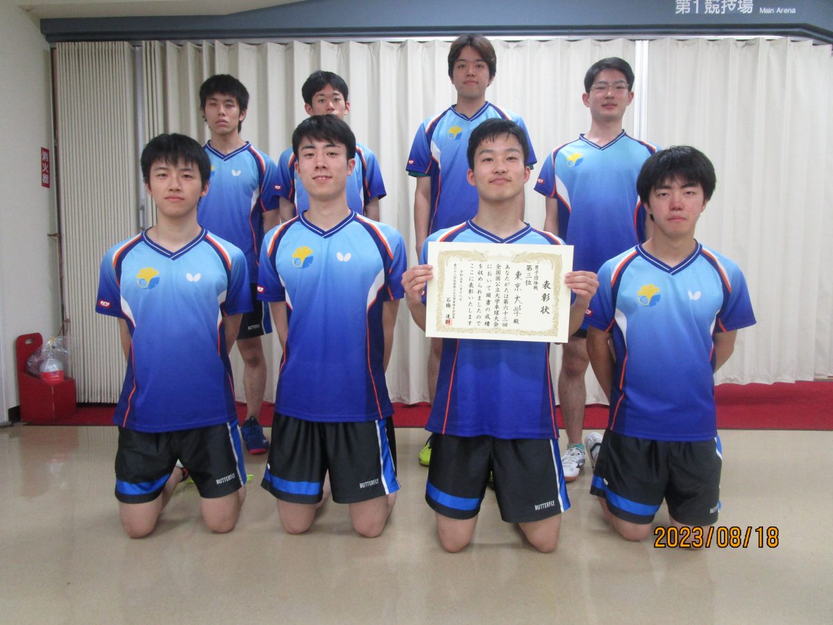 写真：東京大学/提供：国公立大学卓球連盟