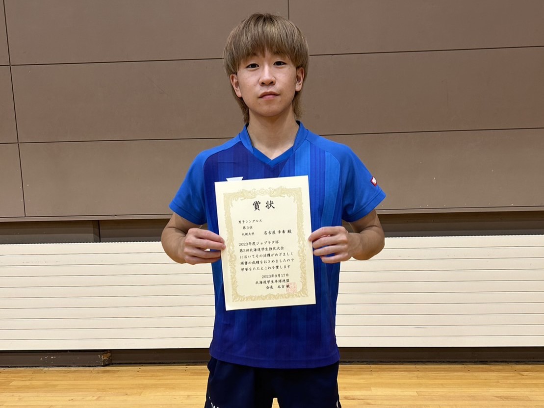写真：川瀬　仁志（北海学園大学）/提供：北海道学生卓球連盟