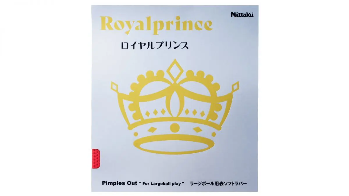 卓球】ロイヤルプリンスの性能を徹底レビュー 破壊力抜群のラージ