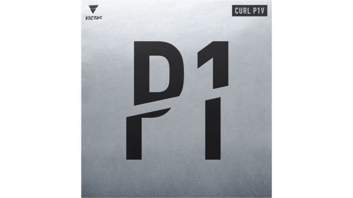【卓球】CURL(カール)P1Vの性能を徹底レビュー　シリーズ最大の変化量を誇る粒高ラバー