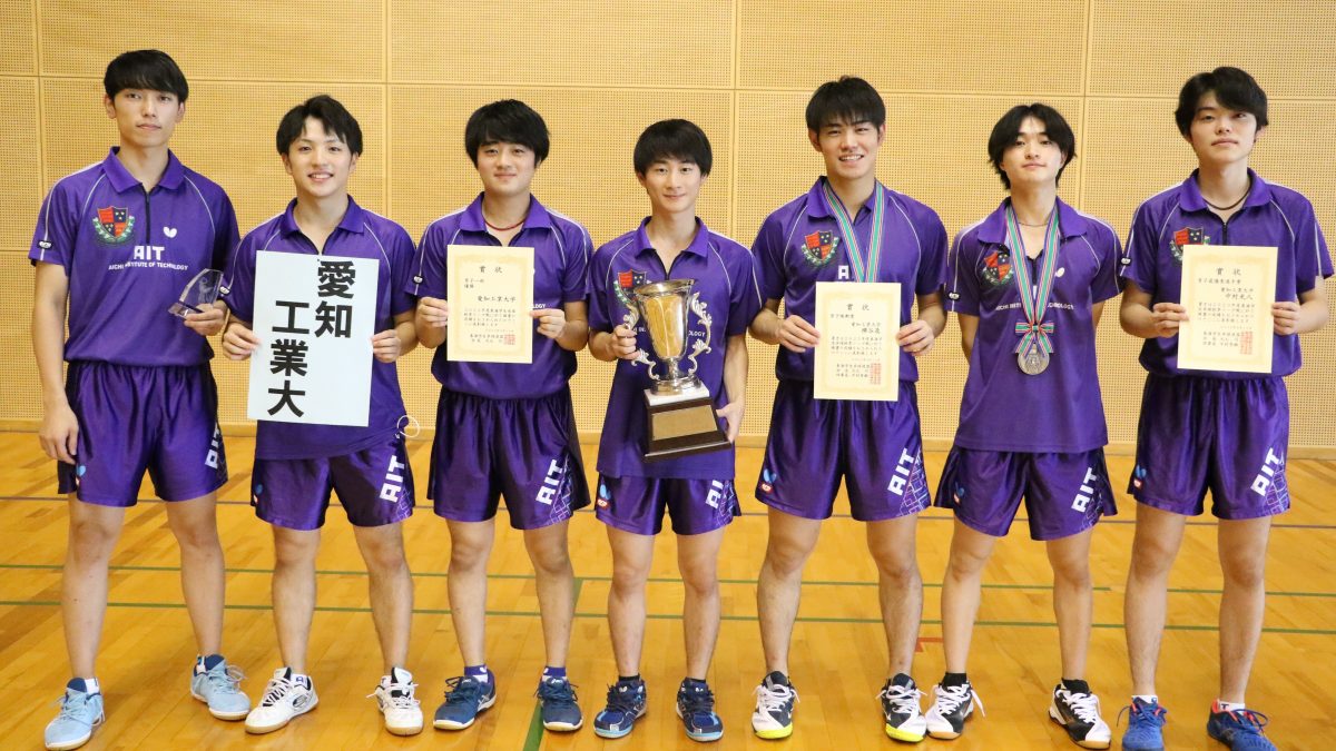 男女ともに愛知工業大学がV　女子・三重大学は入れ替え戦勝利で1部昇格＜秋季東海学生卓球リーグ＞