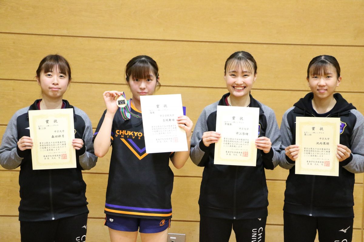 写真：女子1･2部シングルス入賞者/提供：東海学生卓球連盟