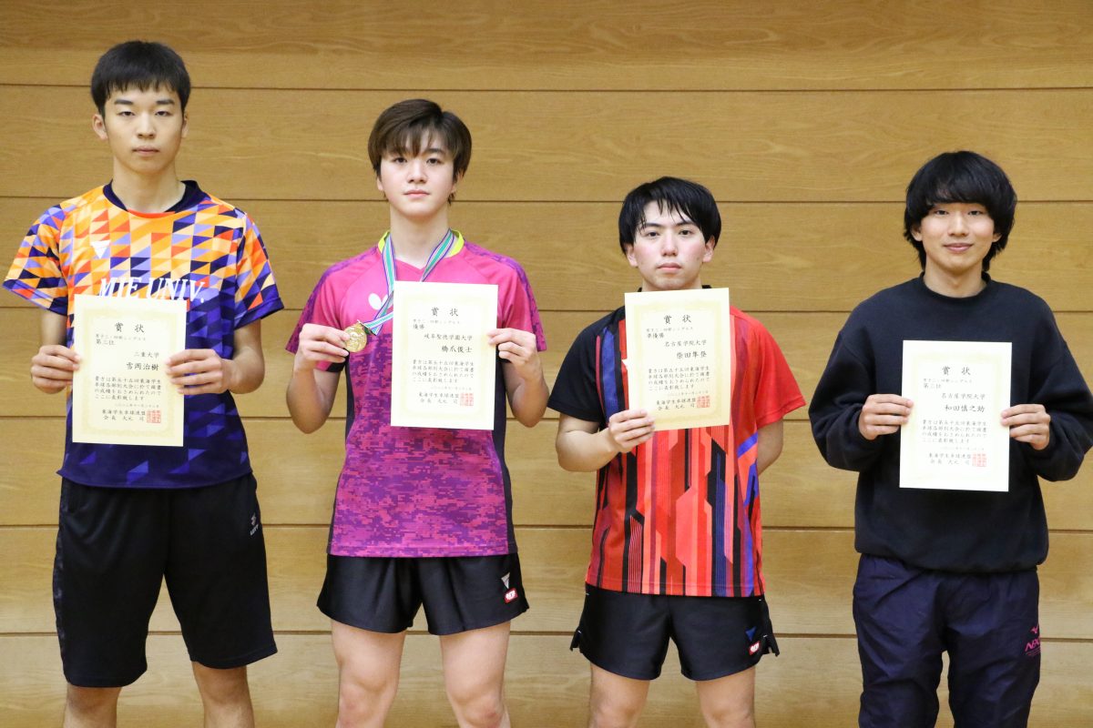 写真：男子3･4部シングルス入賞者/提供：東海学生卓球連盟