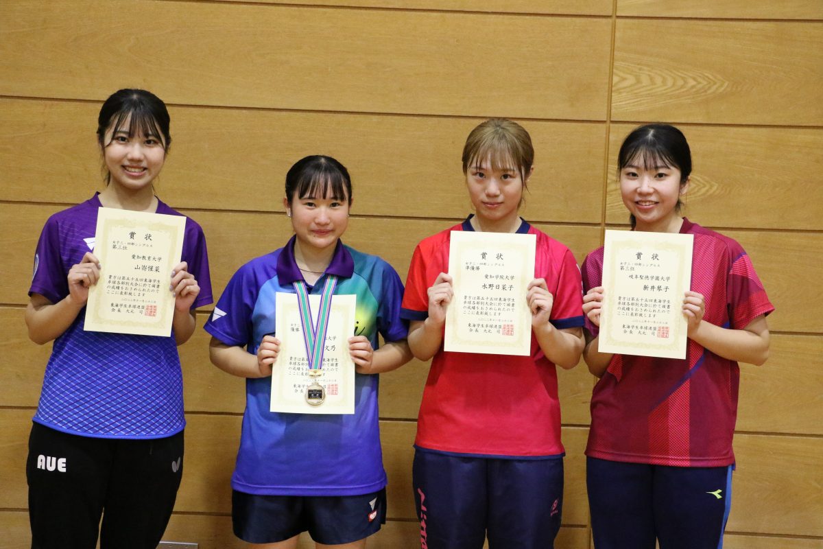 写真：女子3･4部シングルス入賞者/提供：東海学生卓球連盟