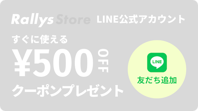 RallysStore LINE公式アカウント すぐに使える ¥500OFFクーポンプレゼント