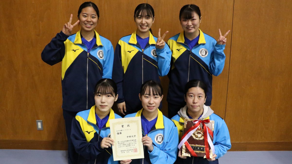 写真：女子団体優勝の中部大/提供：東海学生卓球連盟