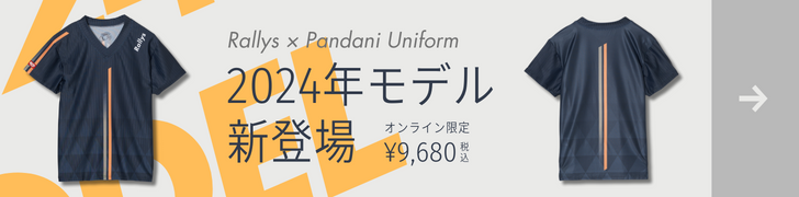 Rallys×Pandani Uniform 2024年モデル新登場