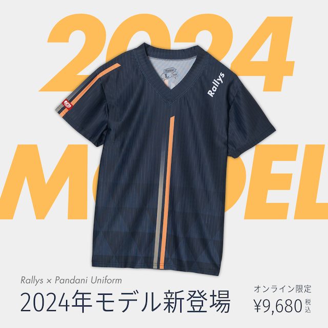 Rallys×Pandani Uniform 2024年モデル新登場