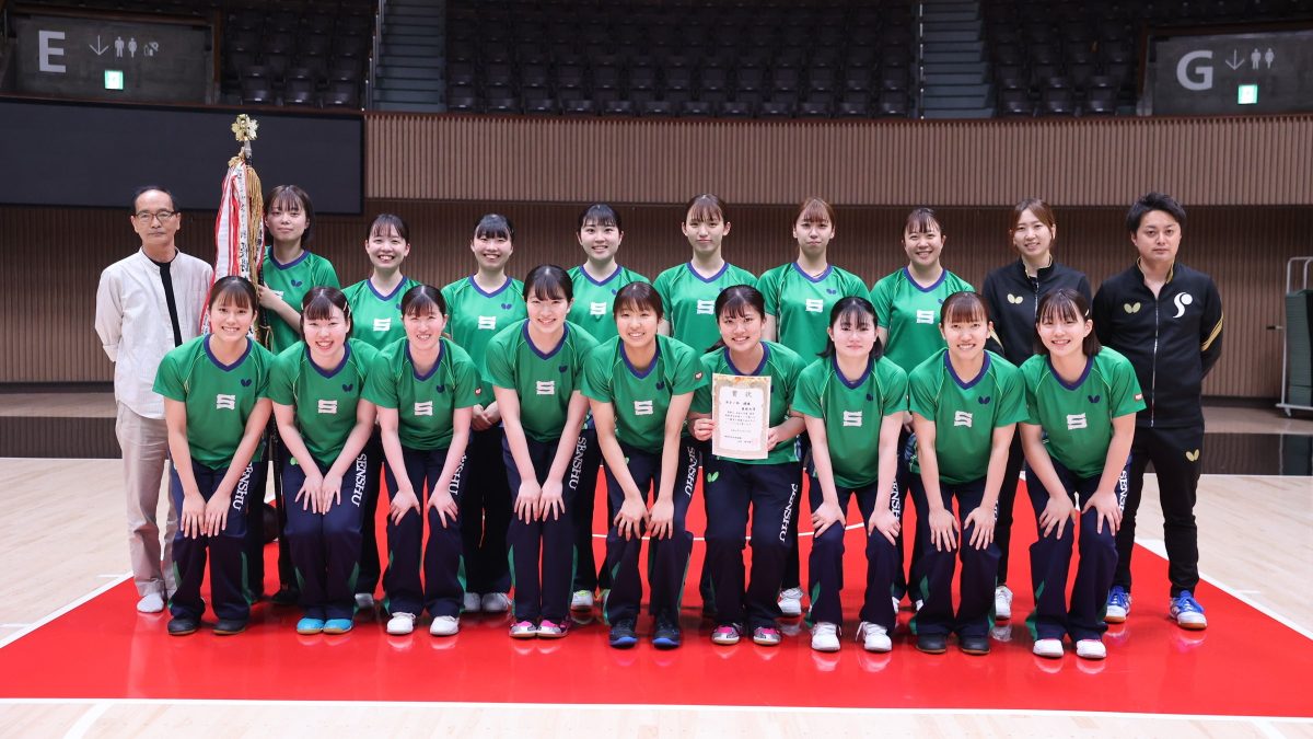 専修大学、全勝Vで44回目の優勝　殊勲賞は出澤杏佳＜春季関東学生卓球リーグ・女子1部＞