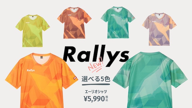 Rallys 選べる5色 エーリオシャツ