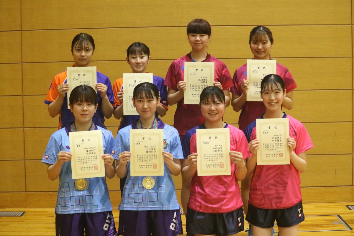 写真：女子ダブルスの入賞者/提供：東海学生卓球連盟