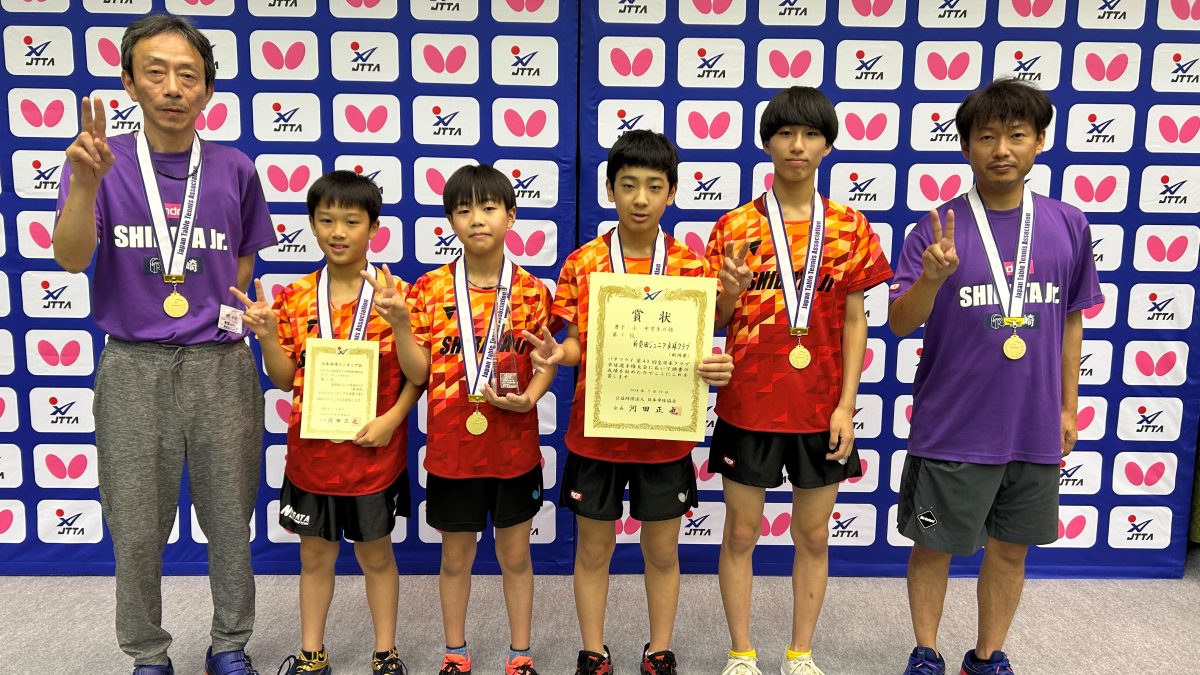 男女小・中学生の部で優勝チームが決定　新発田ジュニアが連覇＜全日本クラブ卓球選手権2024＞