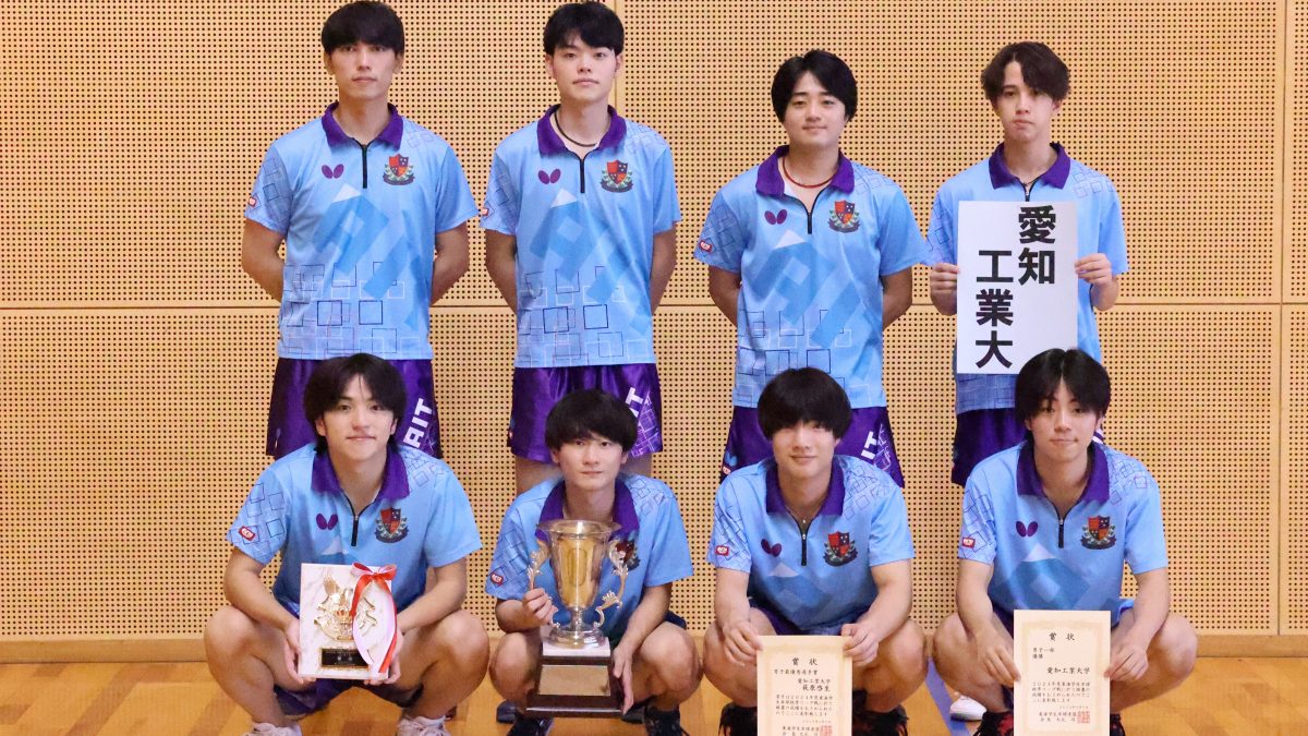 男子1部は愛知工業大学が無敗優勝　最優秀選手賞は萩原啓至が受賞＜2024年度東海学生卓球秋季リーグ戦＞