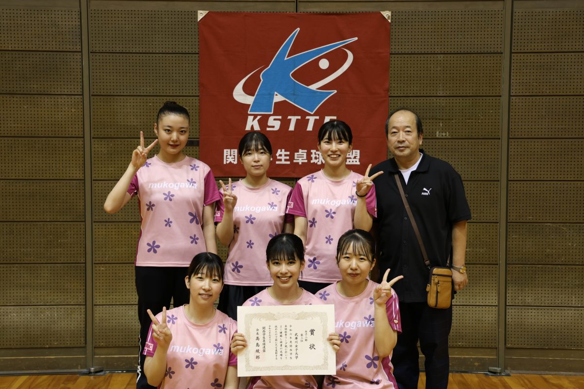 写真：武庫川女子大学/撮影：ラリーズ編集部