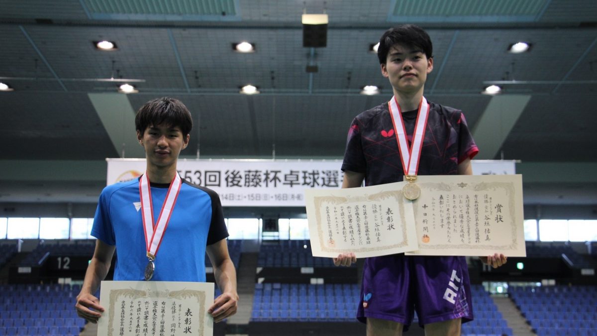 男子シングルスでは谷垣佑真、女子シングルスでは菅澤柚花里が優勝＜第53回後藤杯卓球選手権大会＞