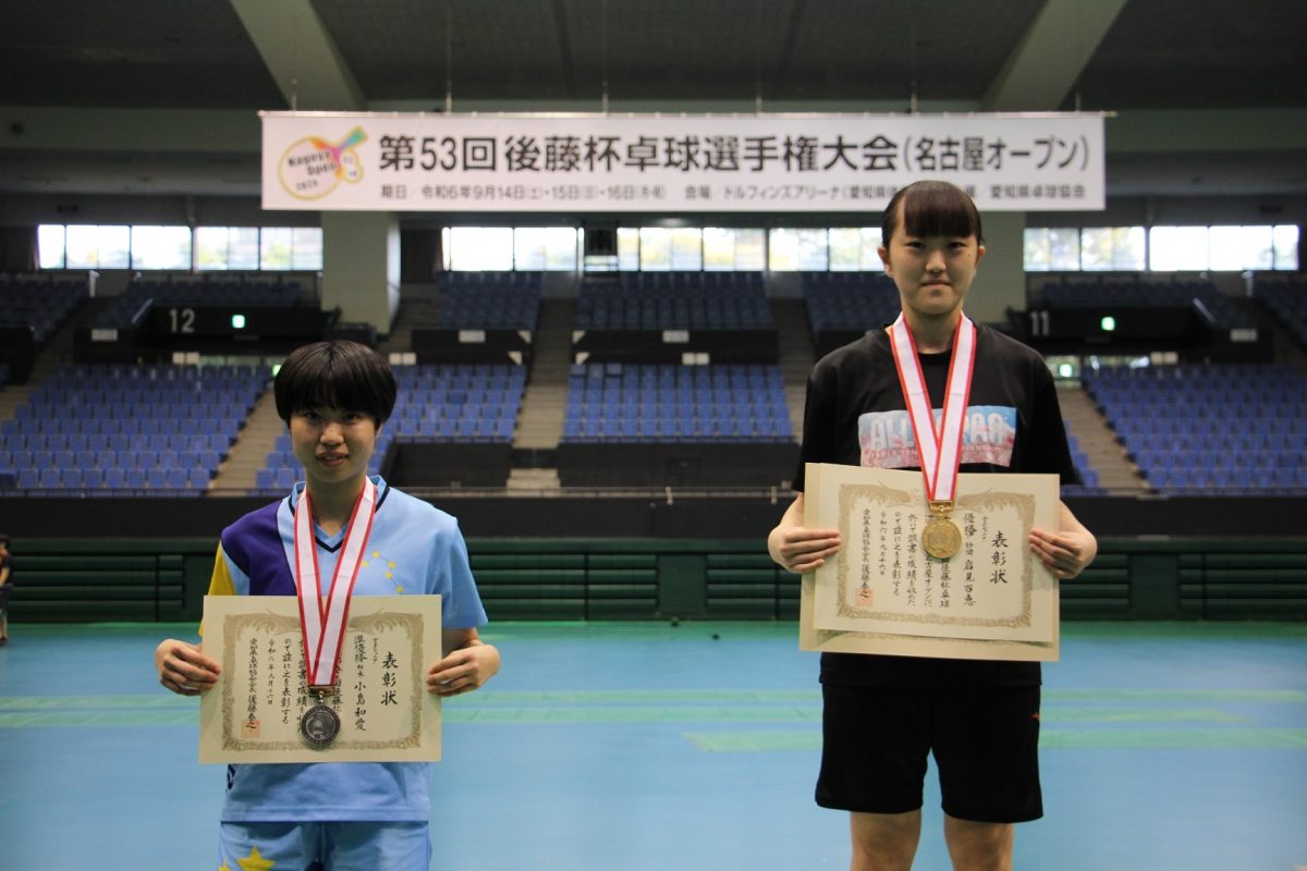 写真：女子ジュニア表彰式/提供：愛知県卓球協会　第53回後藤杯卓球選手権大会広報委員