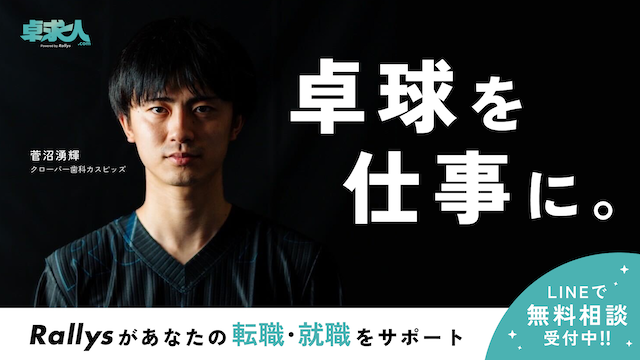 卓球】和の極 -蒼-の性能を徹底レビュー 類いまれな柔剛の攻撃性能を併せ持つ5枚合板ラケット | 卓球メディア｜Rallys（ラリーズ）