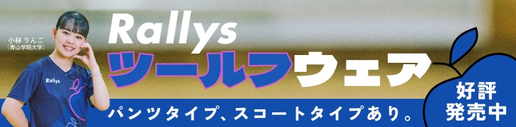 Rallysツールフウェア