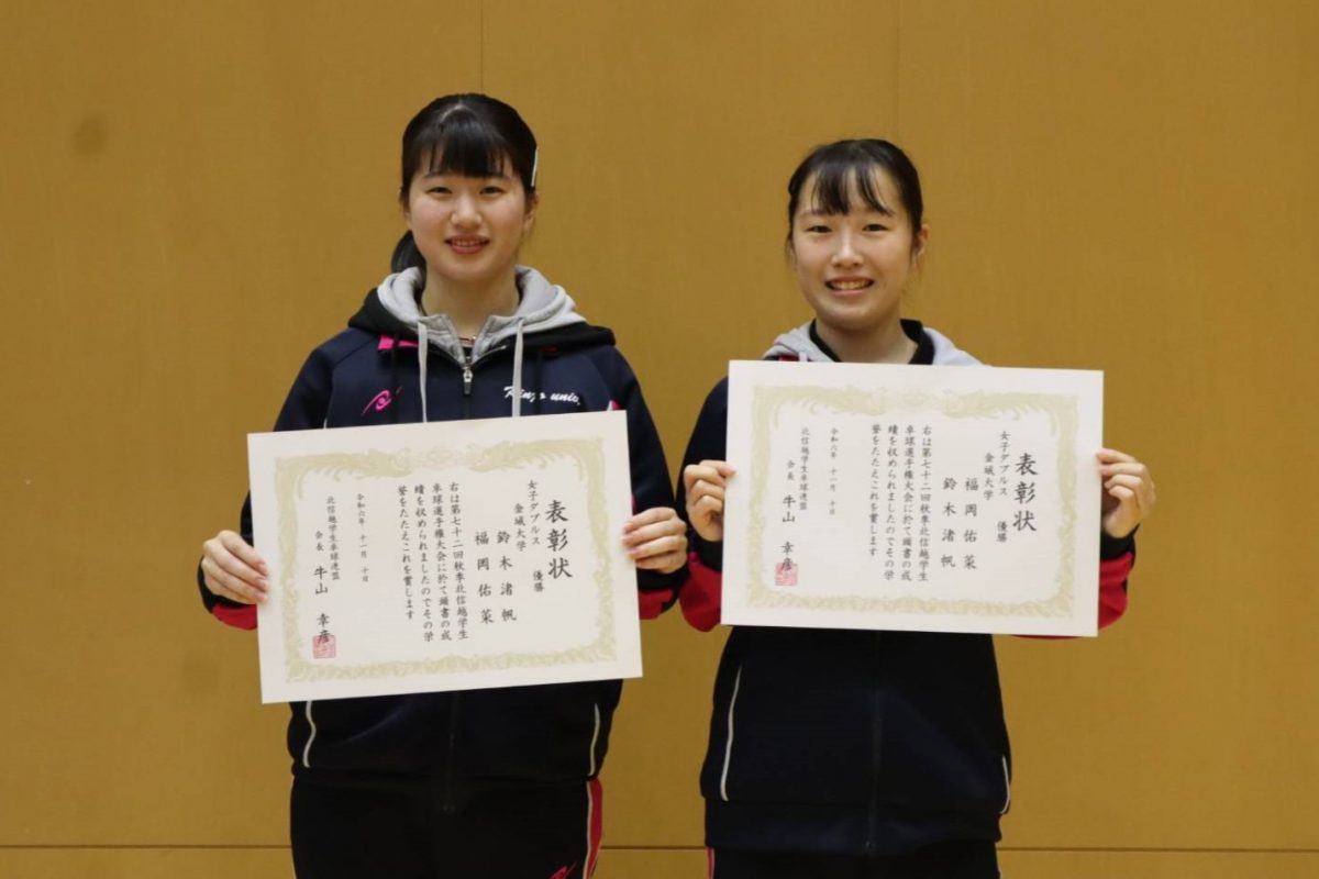 写真：女子ダブルス優勝・福岡佑菜・鈴木渚帆（金城大学）/提供：北信越学生卓球連盟