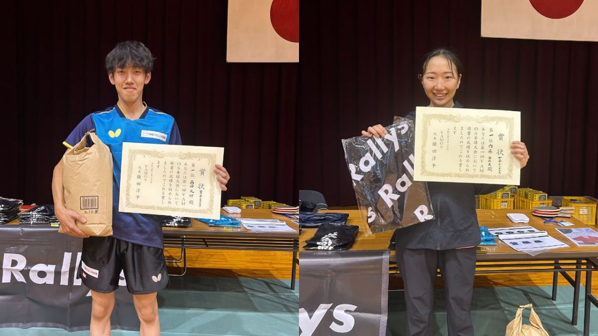 男子単は日産プリンス愛媛・西田、女子単は北条クラブ・内藤が優勝＜卓球・第1回VAMOS杯＞