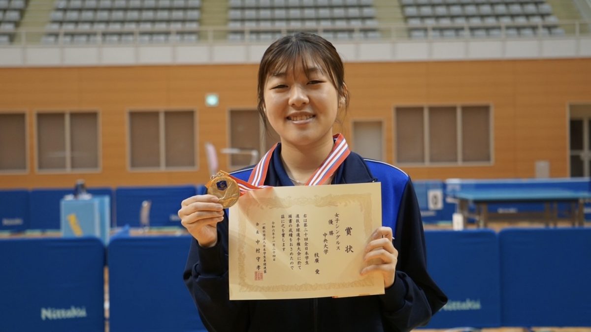 愛知工業大・谷垣佑真、中央大・枝廣愛が優勝＜卓球・全日学選抜2024＞