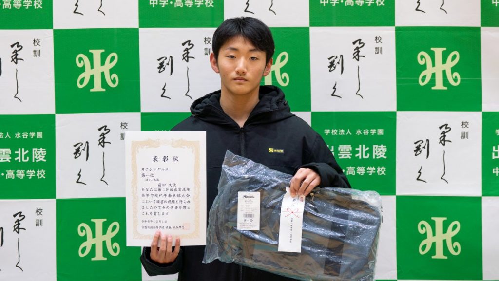 前田文汰（MTC鳥取）