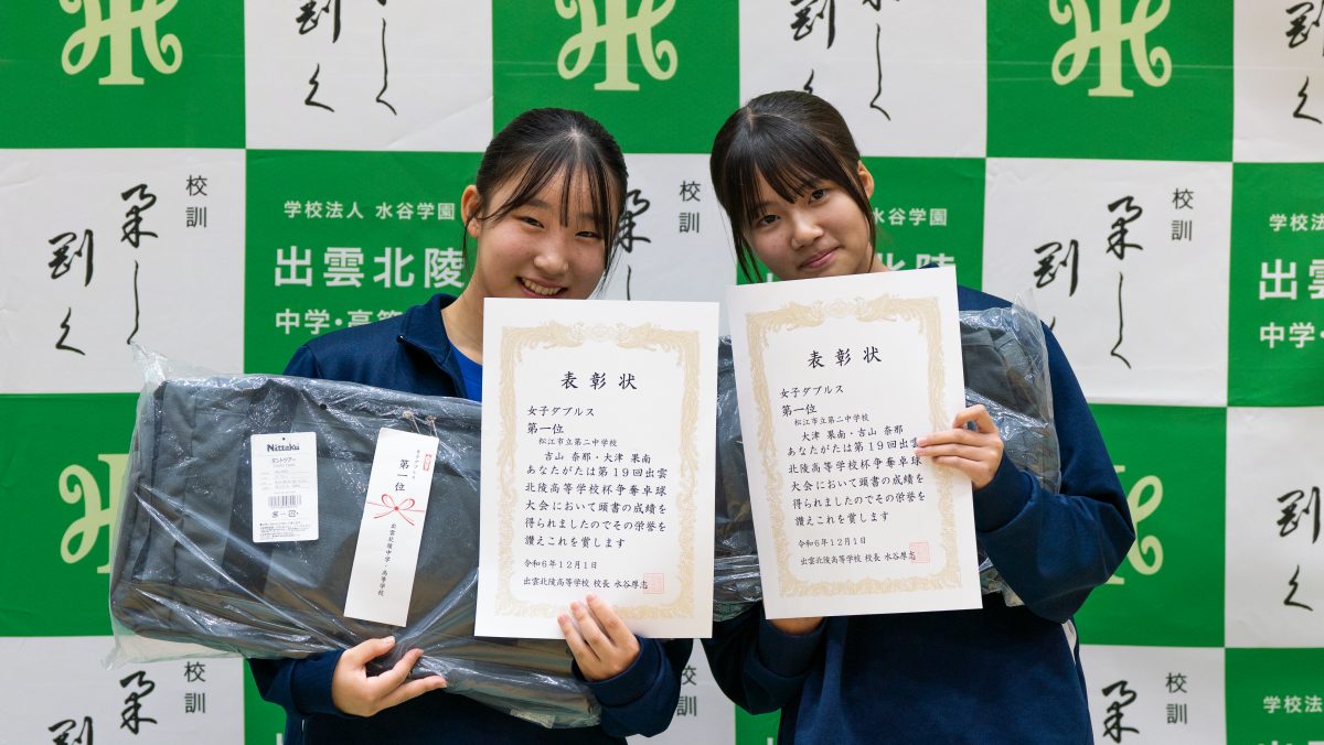  写真：吉山奈那・大津果南 （松江二中）/撮影：ラリーズ編集部