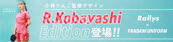 Rallysアンバサダー・小林りんご監修のPandaniユニフォームが登場！