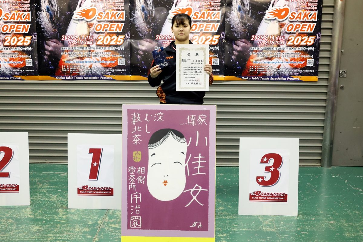 写真：女子シングルス3位の中森帆南(中国電力ライシス)/提供：NPO法人大阪卓球協会／馬渡卓也・能津桂