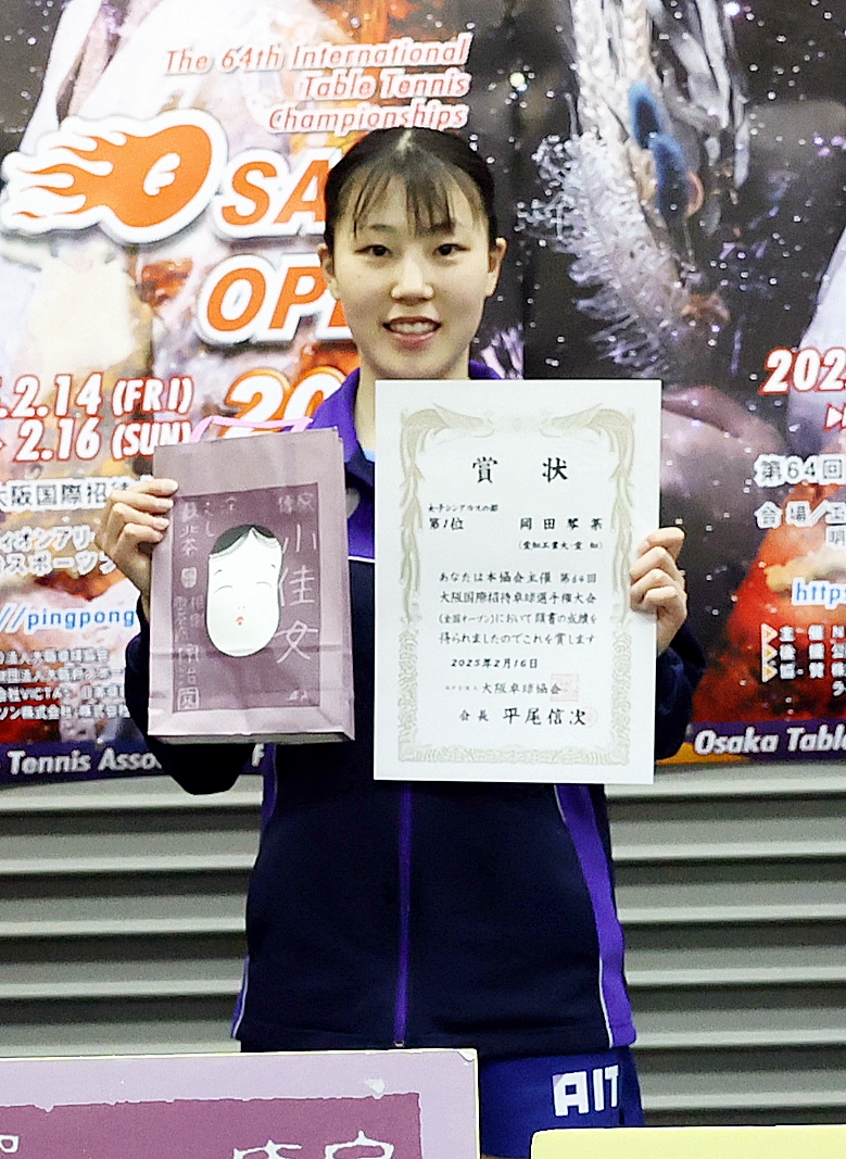 写真：岡田琴菜(愛知工業大)/提供：NPO法人大阪卓球協会／馬渡卓也・能津桂