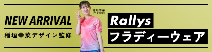 Rallysフラディーウェア｜トップス｜公式戦で使える卓球ウェア｜稲垣幸菜デザイン監修