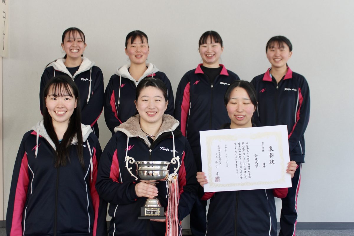 写真:金城大学/提供:北信越学生卓球連盟