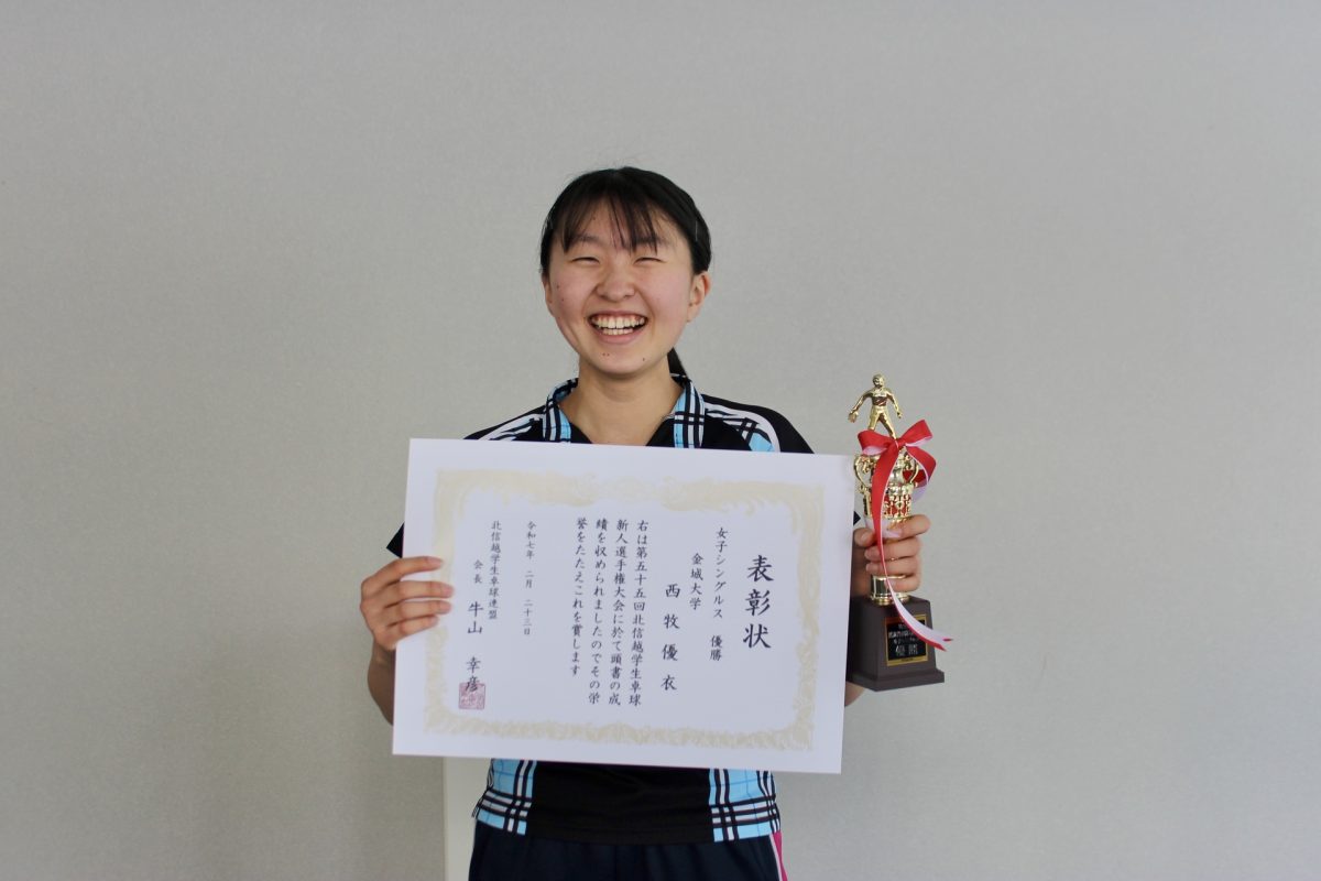写真:西牧優衣(金城大)/提供:北信越学生卓球連盟