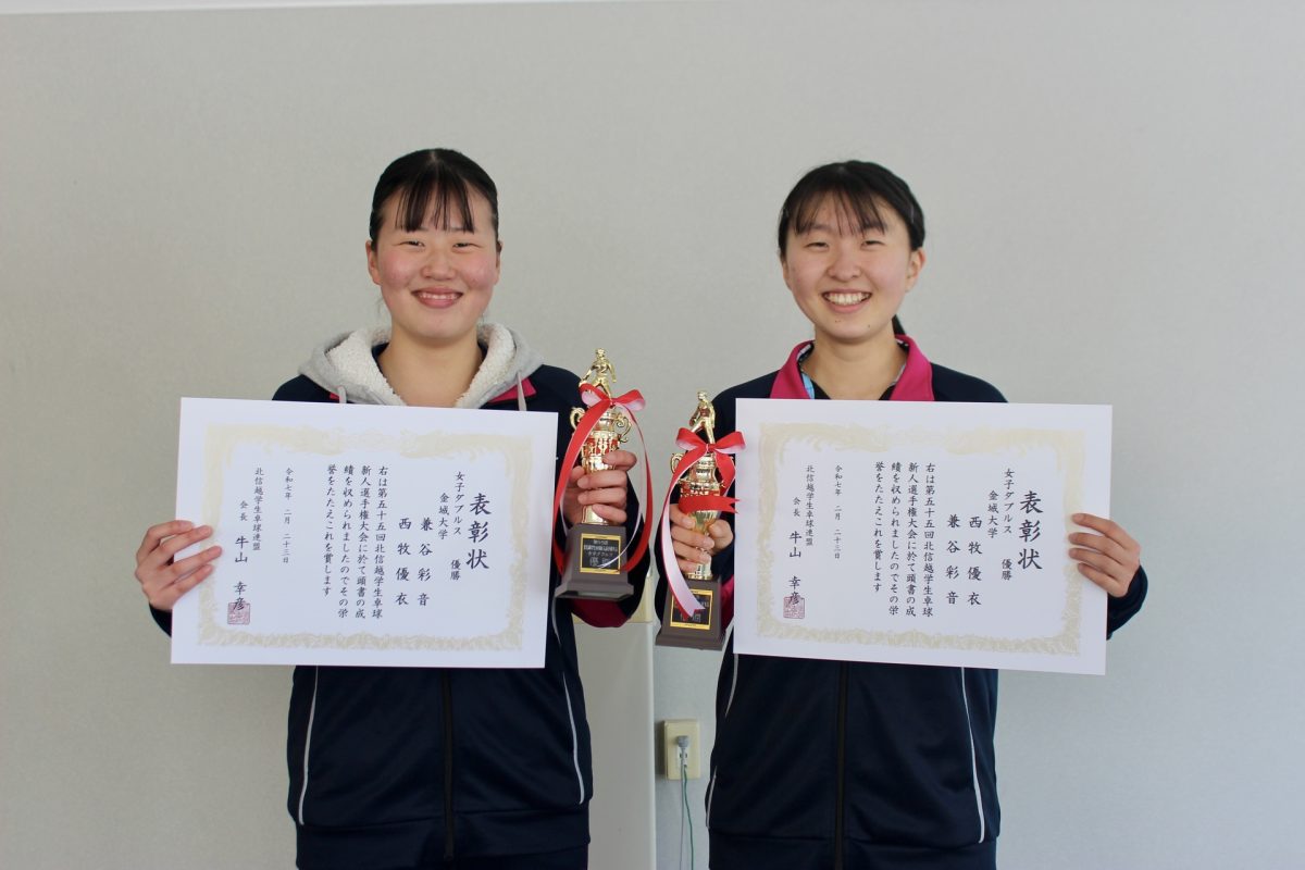 写真:兼谷彩音/西牧優衣(金城大)/提供:北信越学生卓球連盟