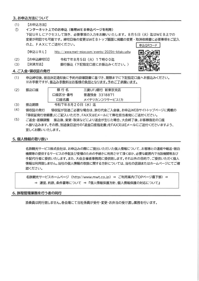 宿泊プラン詳細