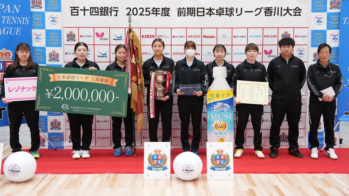 写真：女子1部表彰式/撮影：ラリーズ編集部