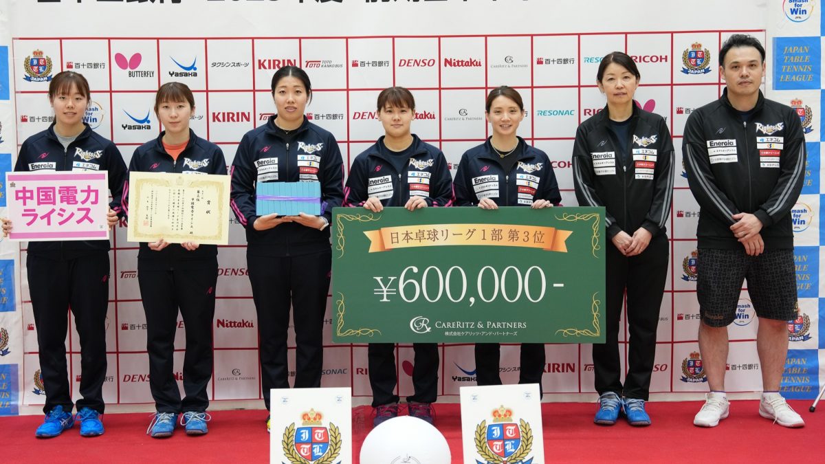 写真：女子1部表彰式/撮影：ラリーズ編集部