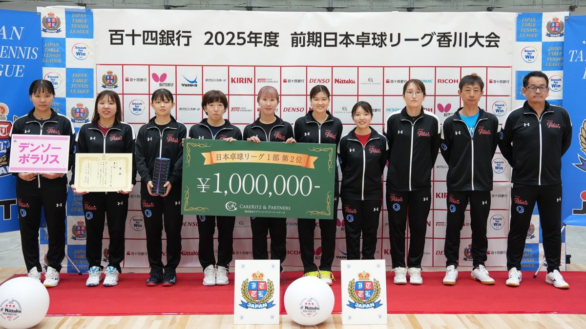 写真：女子1部表彰式/撮影：ラリーズ編集部