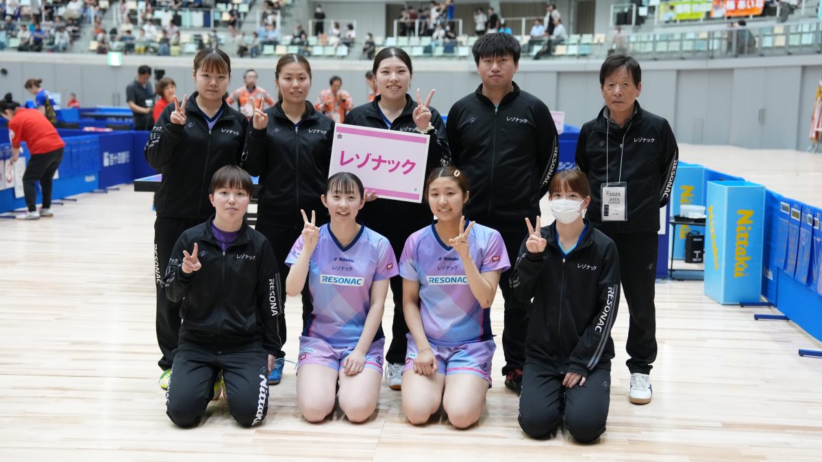 レゾナックが全勝での優勝達成　2位にはデンソーポラリス、3位には中国電力ライシス＜前期日本卓球リーグ2025・女子1部＞