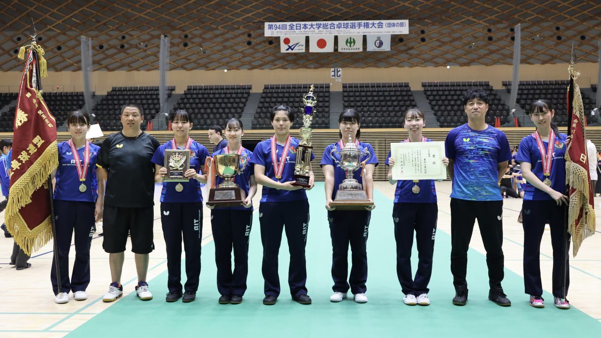 愛知工業大、2年ぶり王座奪還　東洋大とのラストにもつれる熱戦制す＜卓球・インカレ2025女子＞