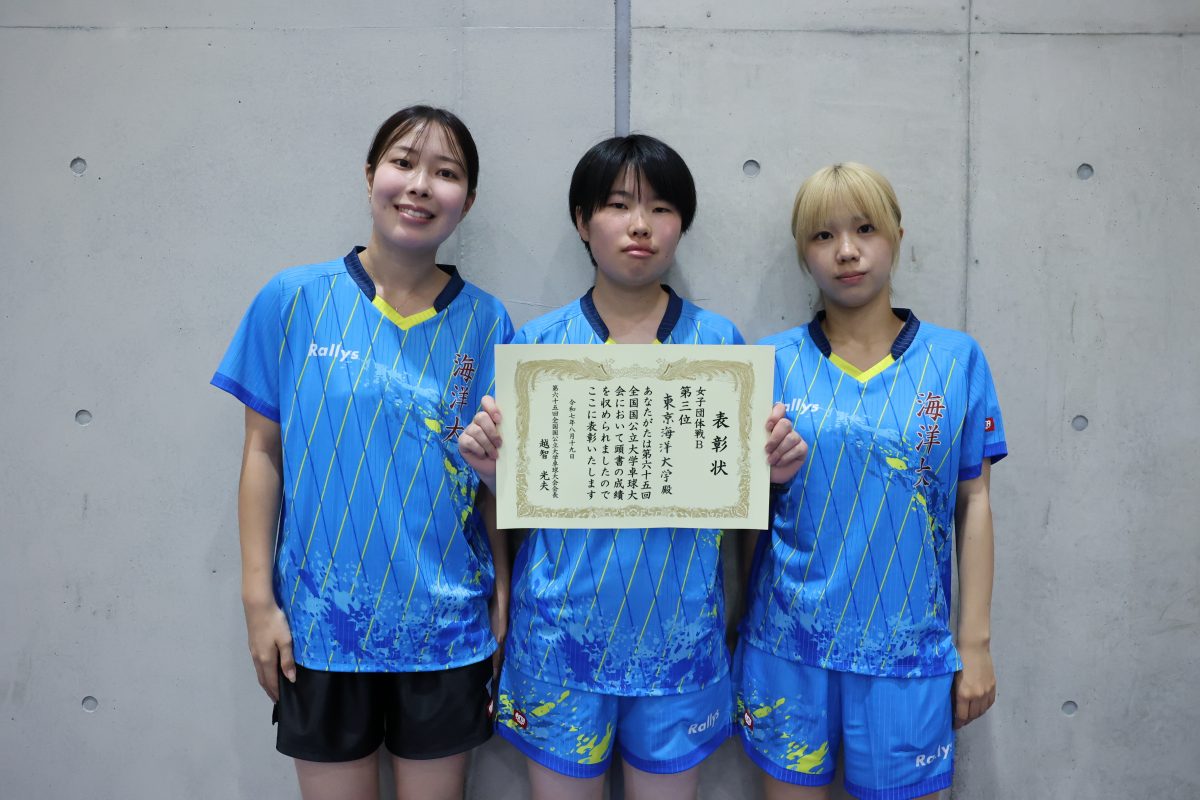 写真：東京海洋大学/撮影：ラリーズ編集部