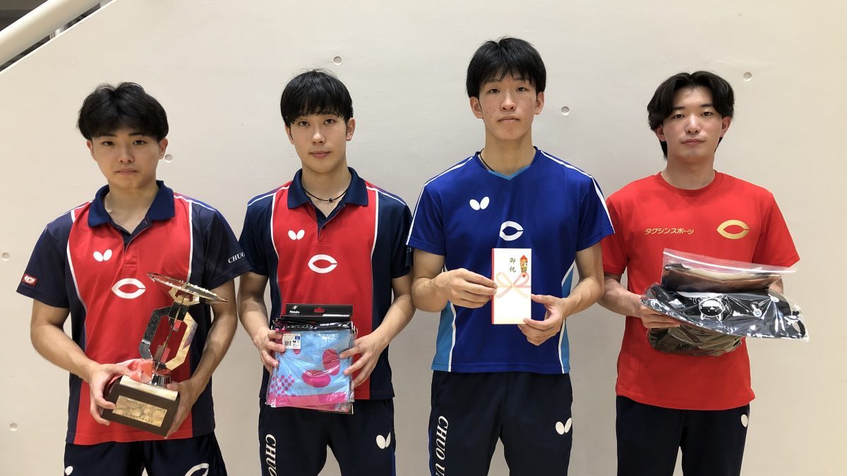 青山、前出、道廣の中央大B、男子Aブロックで初優勝飾る＜第17回関東学生卓球チームカップAブロック＞