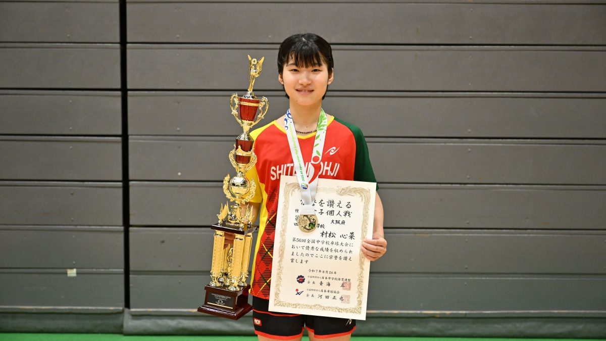 四天王寺中・村松心菜が初優勝＜第56回全国中学校卓球大会・女子シングルス個人表彰＞