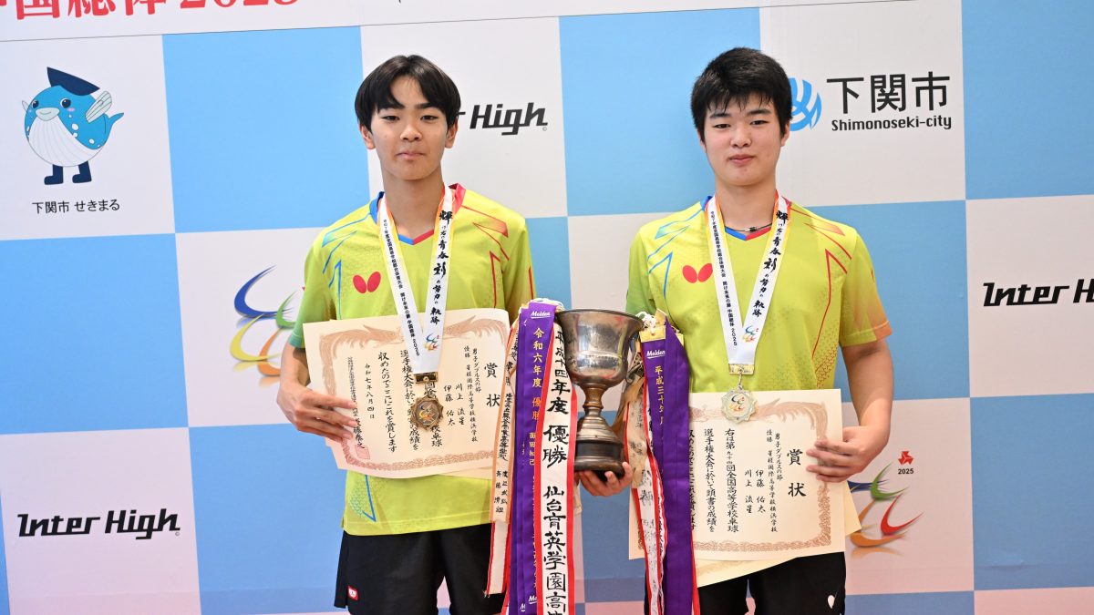 「勝つことしか考えてなかった」星槎横浜・川上流星/伊藤佑太ペアが新王者に＜卓球・インターハイ2025/男子ダブルスランキング＞