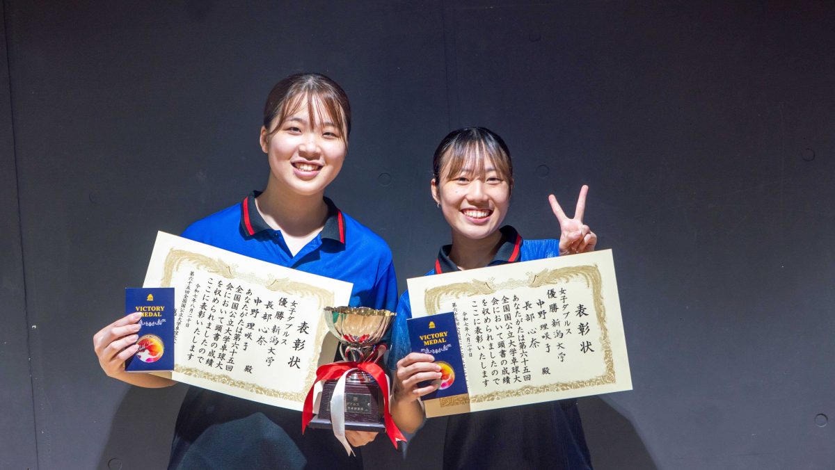 新潟大学・長部心奈/中野理咲子ペアが優勝　長部は2年連続女子複制覇＜第65回全国国公立大学卓球大会・女子複＞