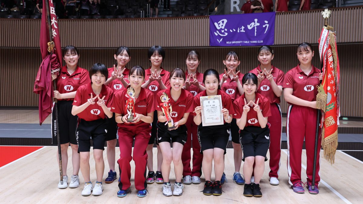 早稲田大学が9シーズンぶり9回目の栄冠　岩村監督「高校生に憧れてもらえるチームにしよう」＜2025年秋季関東学生卓球リーグ・女子1部第7戦＞