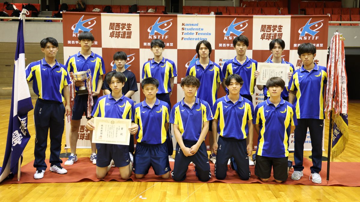 関西学院大学、7勝0敗で2年ぶりのリーグ制覇＜令和7年度関西学生卓球秋季リーグ戦・男子＞