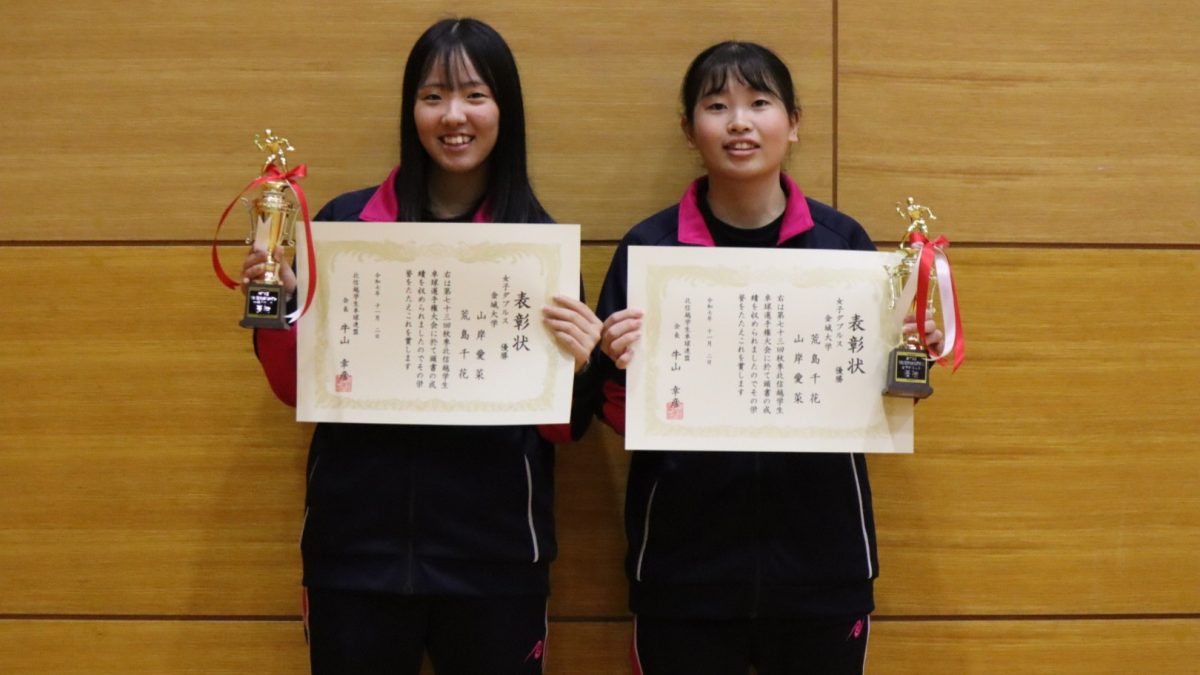 写真：山岸愛菜/荒島千花（金城大）/提供：北信越学生卓球連盟