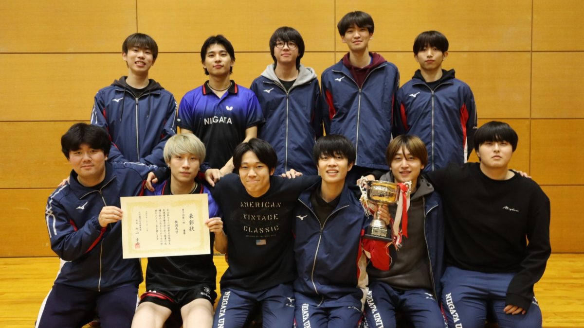 写真：新潟大学/提供：北信越学生卓球連盟
